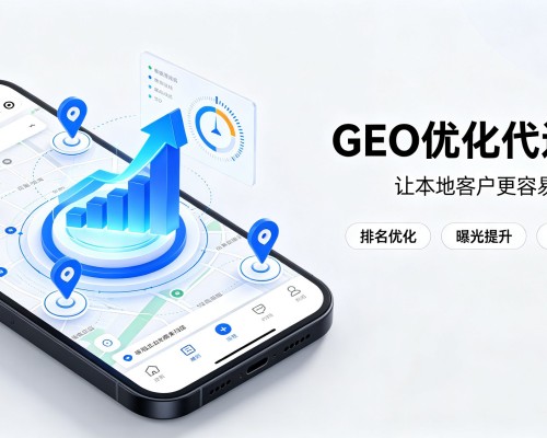 岷县GEO优化