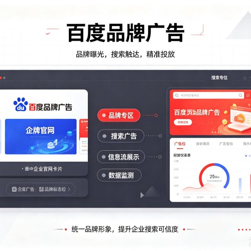 岷县百度品牌广告